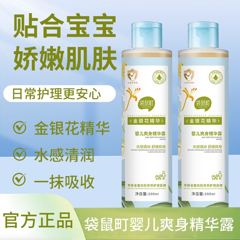 Kangaroo Town Honeysuckle Essence de tonificación para eliminar el calentamiento de la piel, anti-arrugas y enrojecimiento, fabricantes de tonificación en stock. image 1