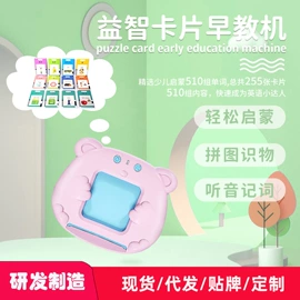 学习/早教机;棋牌/桌游;其他益智玩具