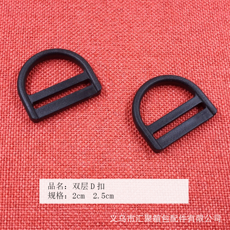 汇聚塑料厂家扣具供应塑料d扣d型环五角D扣双层D扣-阿里巴巴