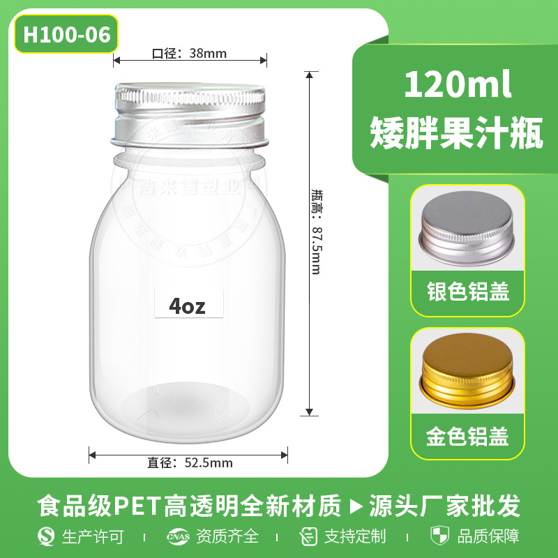120ML 뚱뚱한 병 실버 알루미늄 모자; 투명