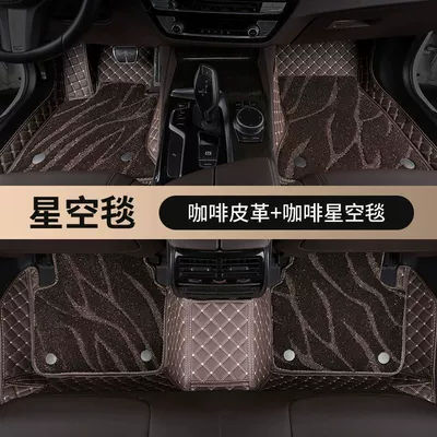 Suitable for 2024 Changan x5plus foot mat second generation special car surround mat wire ring modification supplies (Universal Foot Pad) - starry-sky-blanket-coffee-leather-rice-noodles-brown-mat-changan-x5