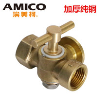埃美柯旋塞阀852黄铜三通考克压力表阀4分内丝放气测压力开关851A