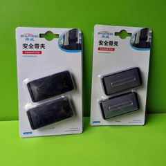 Belt tension adjuster for pregnant women's car seat, seat belt limiter, safety belt buckle fixing clip