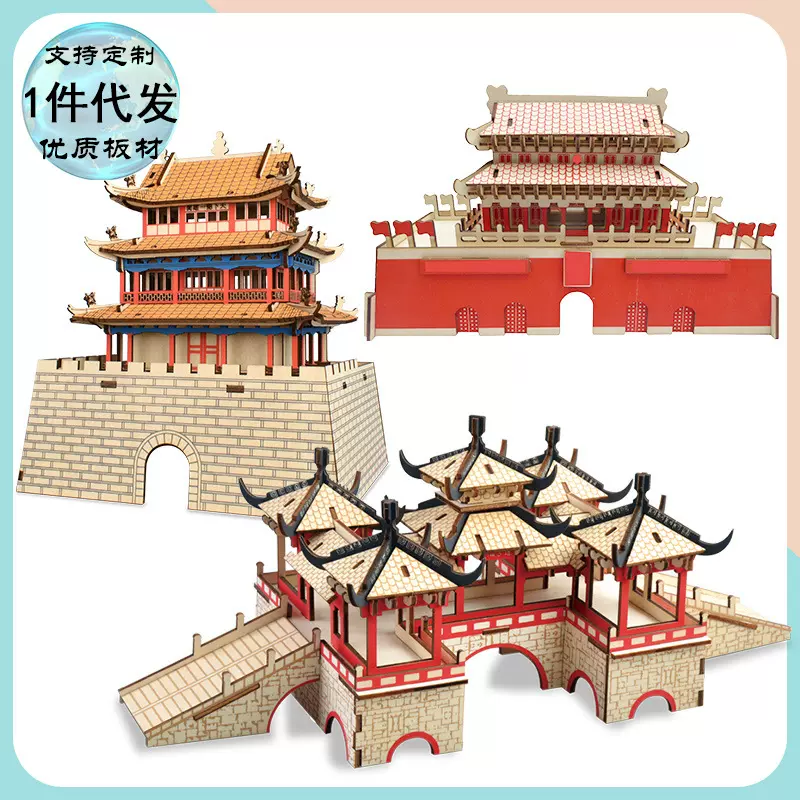 国庆节摆摊儿童益智玩具建筑3DIY立体拼插图木制玩具木头手工模型