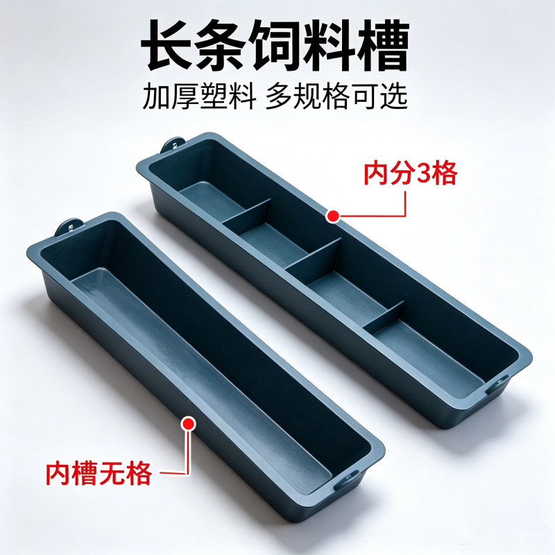 养殖塑料长食槽家禽鸡鸭鸽子喂料饮水槽畜牧饲料槽可悬挂喂食槽