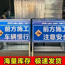 前方施工警示牌道路交通安全车辆禁止指示标志工地现场标识标牌