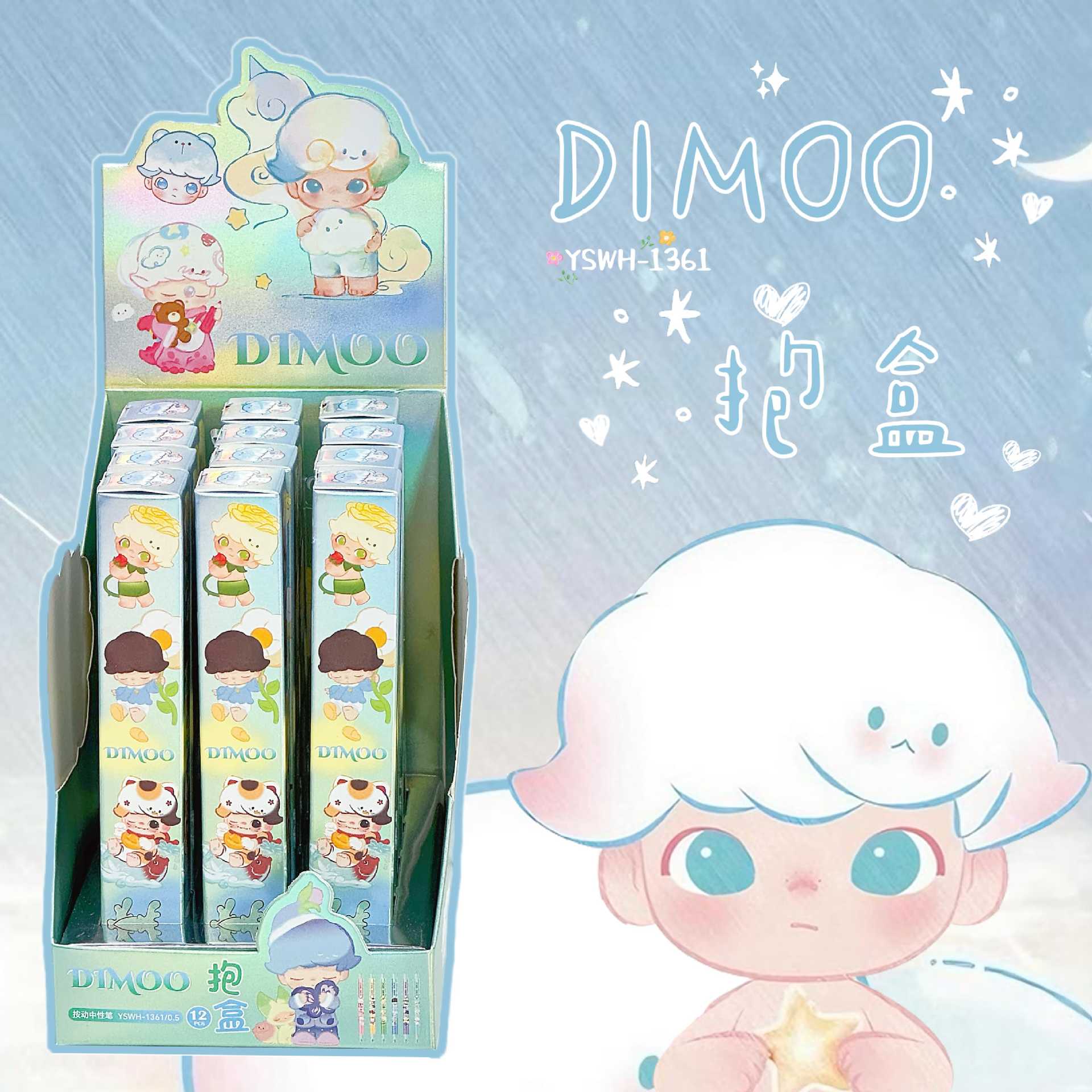 1361-DIMOO 블라인드 박스 펜 [1박스에 12개]