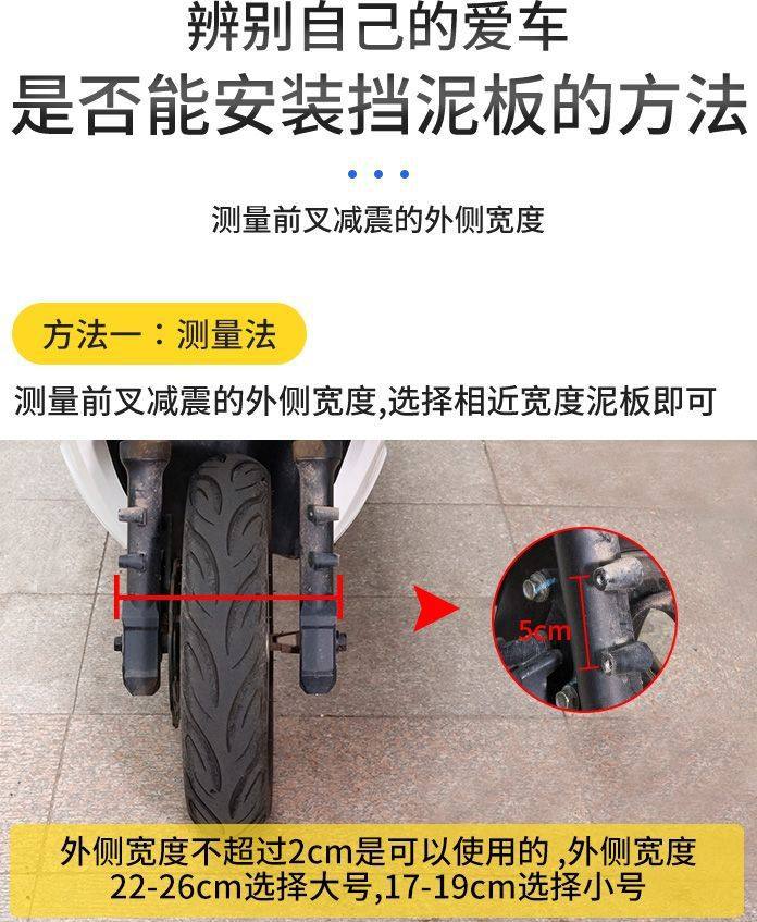 Yadi Electric Scooter Front Fender, Front Mudguard for Golden Arrow, Xiaodao, Aima, Oupai, Xiaoniao, Xingguang, Guowei, Tailing, Xinri