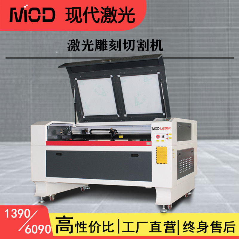 激光雕刻切割机厂家直营亚克力皮革布料毛毡竹木塑料等非金属1390