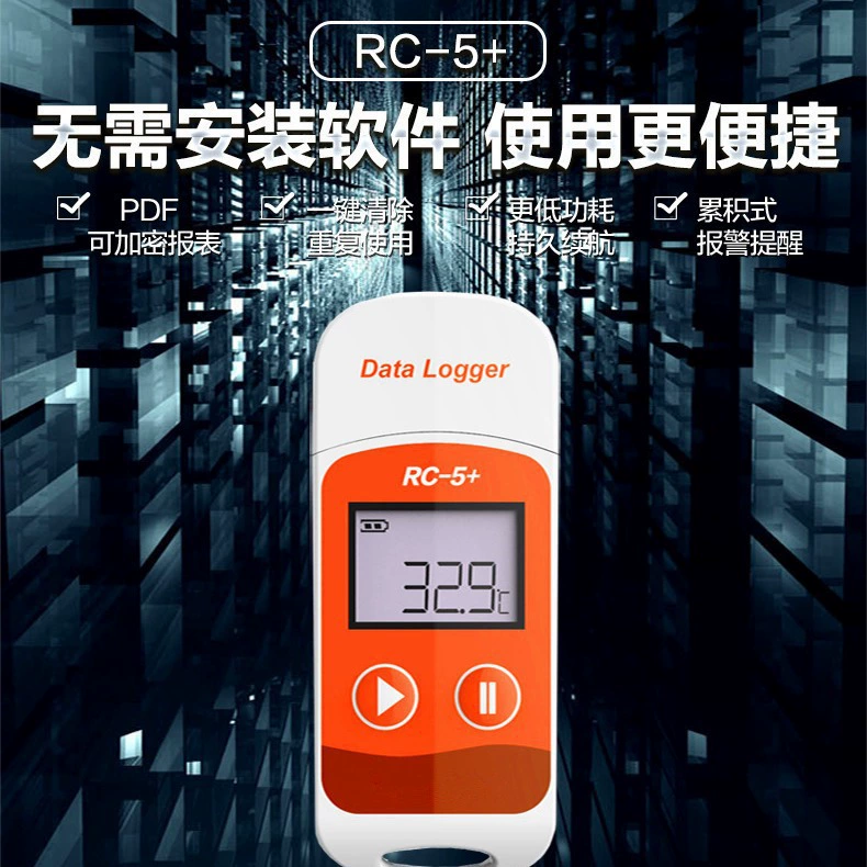 RC-5 фармацевтическая вакцина рефрижератор пищевой холодильной цепи холодильной цепи транспортный промышленный регистратор температуры сертификация GSP