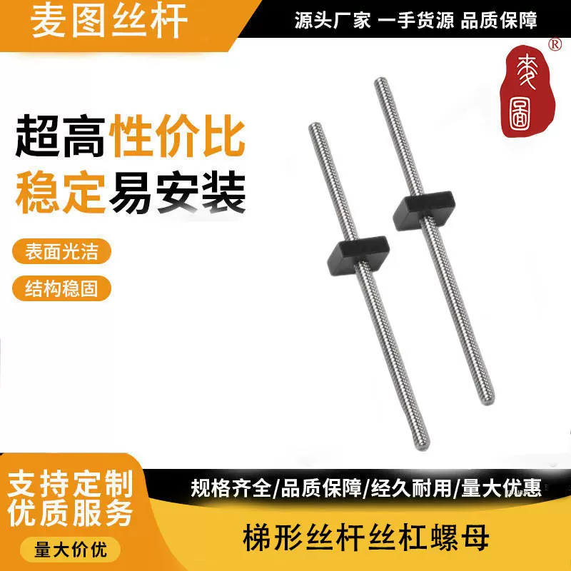苏州梯形丝杆 滚珠丝杆 丝杆螺母套装 研磨滚珠丝杆 铣床滚珠丝杆