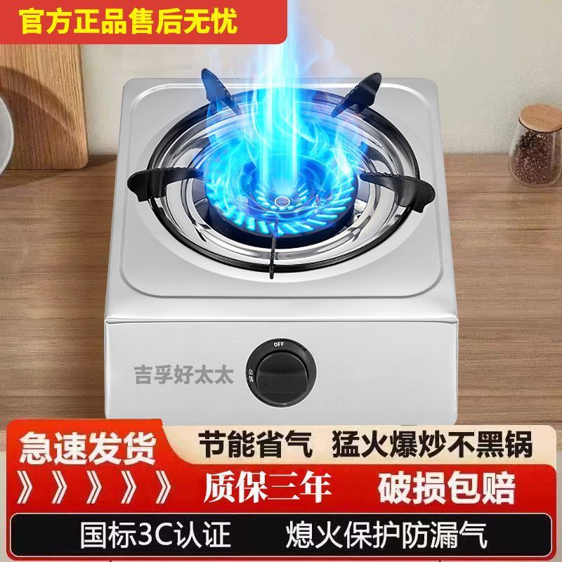 煤气灶单灶猛火家用台式天然气液化气单眼单个节能老式不锈钢灶