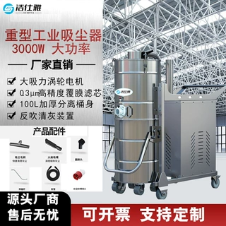 380V吸尘器大吸力工厂车间地面灰尘铁屑焊渣清理工业吸尘器除尘器