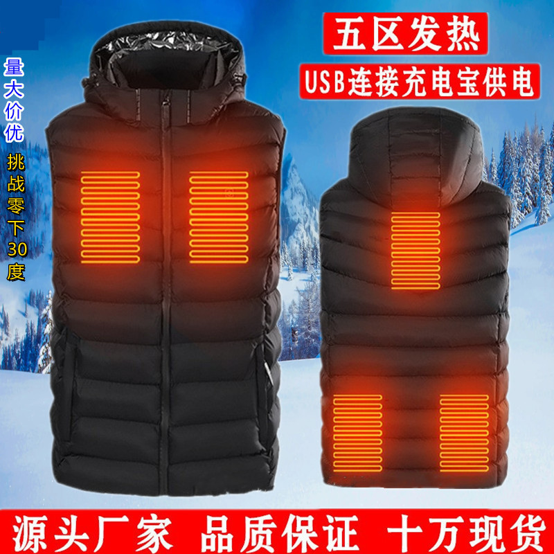 Cross-border electric vest USB heating vest smart three-gear heating vest men's and women's cotton-padded vest heating jacket