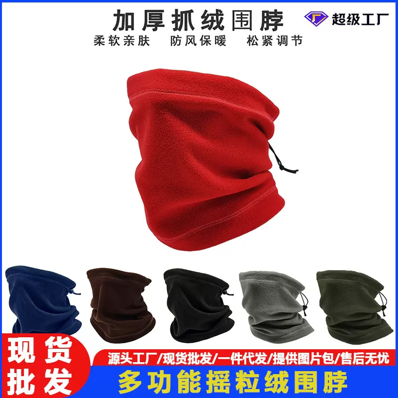 摇粒绒围脖冬季户外抓绒帽头巾骑行防风保暖跑步帽子面罩潮流
