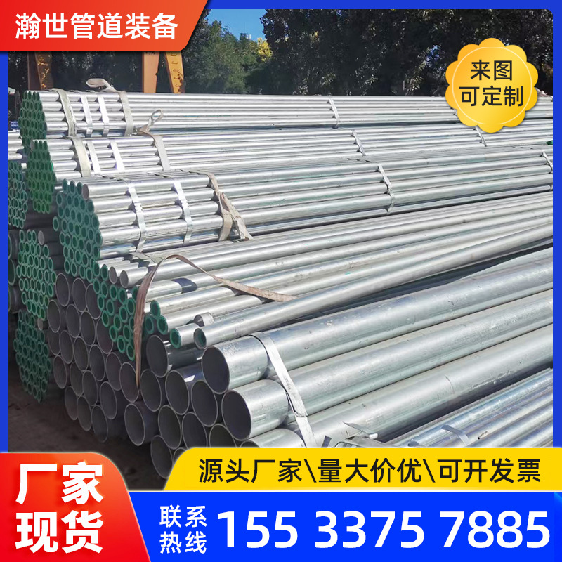 q235b镀锌圆管消防镀锌管建筑工地用镀锌钢管热镀锌管规格全铁管