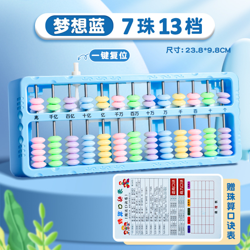 Abacus para niños Abacus 7 Cuentas 13 engranaje 15 grado Matemáticas auxiliar artefacto materiales de enseñanza image 8