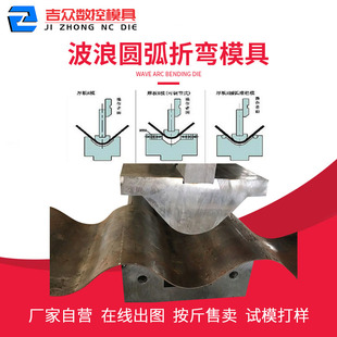 折弯机圆弧折弯刀上海数控刀具成型式无压痕模具设计定制厂家通用-阿里巴巴