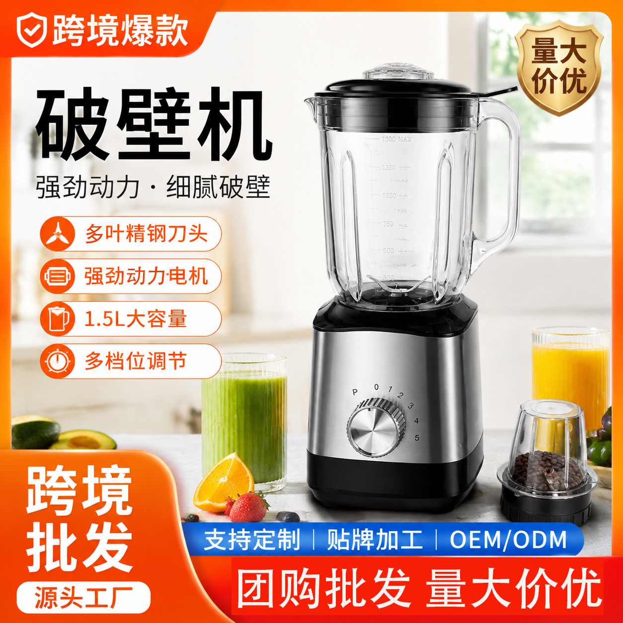 批发跨境破壁机家用果汁机搅拌料理机绞肉机破壁机榨汁搅拌研磨机