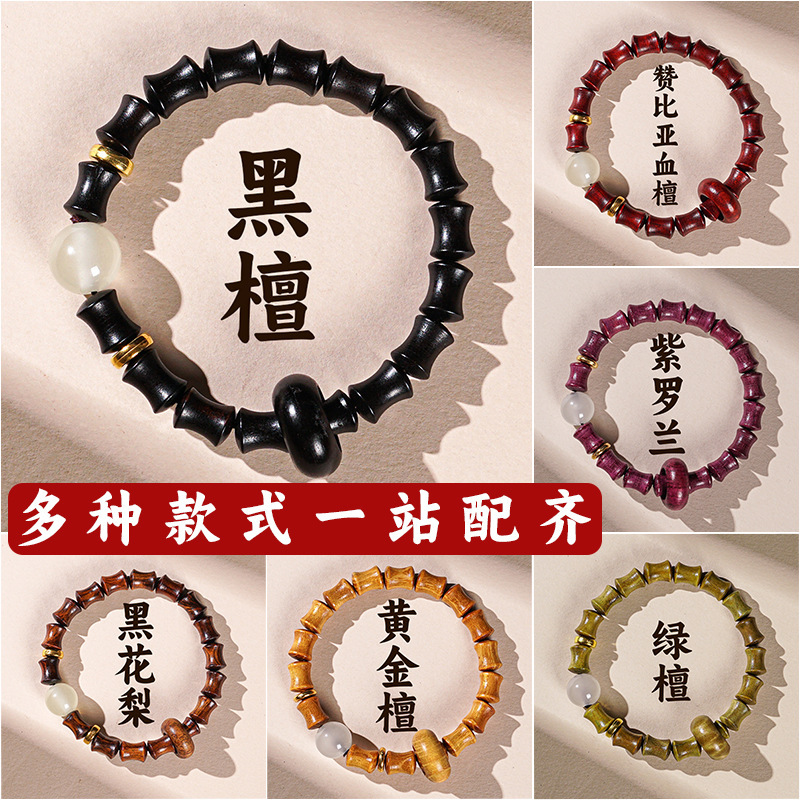 Green sandalwood bracelet luminous running ring section high rise bracelet rosewood bamboo section forever night beads beads factory outlet Green sandalwood bracelet luminous running ring section high rise bracelet rosewood bamboo section forever night beads beads factory outlet