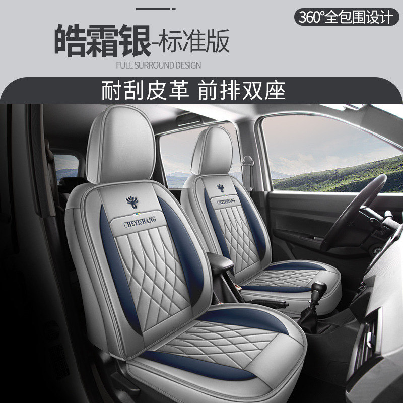 Star 5 | Changan Modelə uyğun (Original) oturacaq örtükləri - cys-11