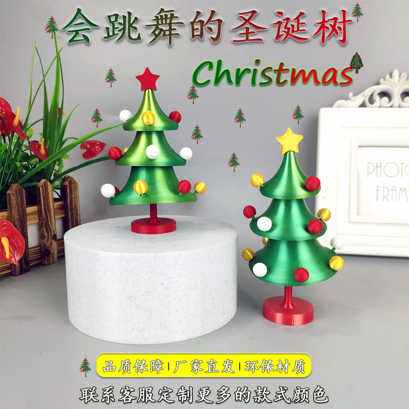 新品3Dプリント会ダンスクリスマスツリークリスマス祭りスイング回転解凍装飾品プレゼント玩具|undefined