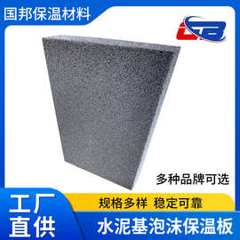 普通水泥发泡板轻质外墙复合隔墙板高密度防火保温板墙