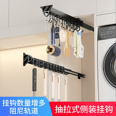 洗衣机抽拉挂钩伸缩滑轨家用玄关柜收纳裤架家政柜轨道侧装挂衣钩
