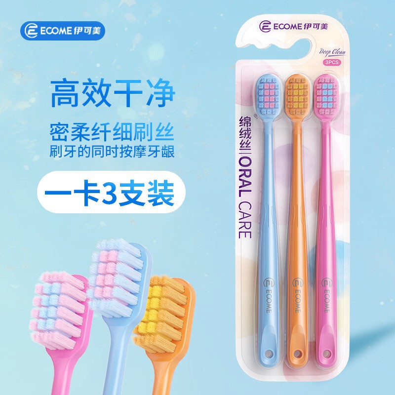 卡莎牙刷软毛高级清洁护龈成人家用宽头牙刷棉柔三支装牙刷定制|undefined