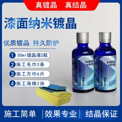 Glass agent Coating Set Paint Surface - car-paint-crystal-plating-liquid-100ml-construction-tools-l