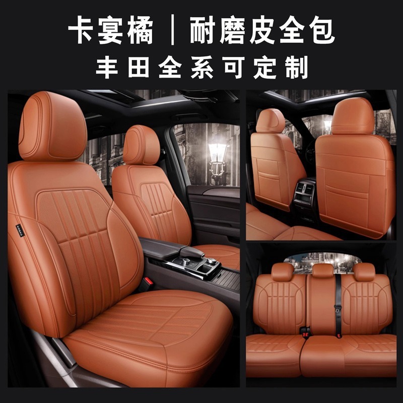 トヨタカーシートカバーに適したオールインクルーシブの耐摩耗性と耐汚れ性のカーシートカバー5人乗りオールインクルーシブの四季用シートクッションカバー|undefined