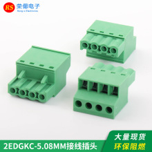 2EDGKC-5.08mm���ʽ�Ӿ����Ӻ�PCB�����ƽ��ʽ���^�Ӿ���ĸ����
