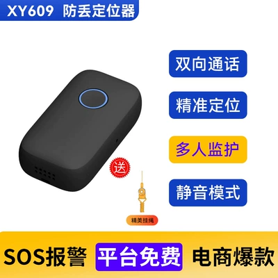4g Elderly and Kidsren GPS Locator - anti-lost-device-for-children-and-the-elderly-black