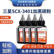 适用三星scx-3401碳粉D101S 3405 ML1610 2161 m2020 2021打印机