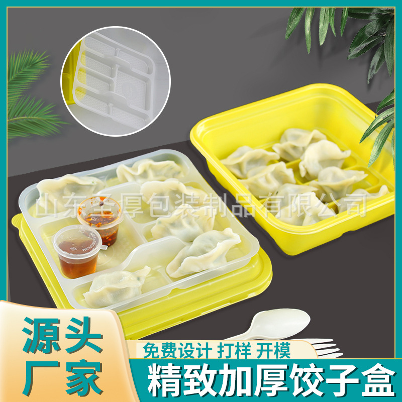 小恒水饺同款塑料水饺盒 一次性外卖饺子盒 速冻馄饨餐盒生产厂家