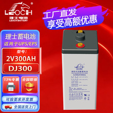 ��ʿ����DJ300 ����ʽǦ������2V300AH ֱ����UPS/EPS��Դ��