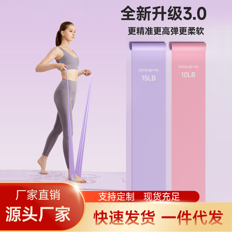 ヨガベルトフィットネス女性ヒップバックプルオープンバックオープンショルダーストレッチ弾性ベルト UP ラテックスビッグ 0.0I ストレッチベルト|undefined