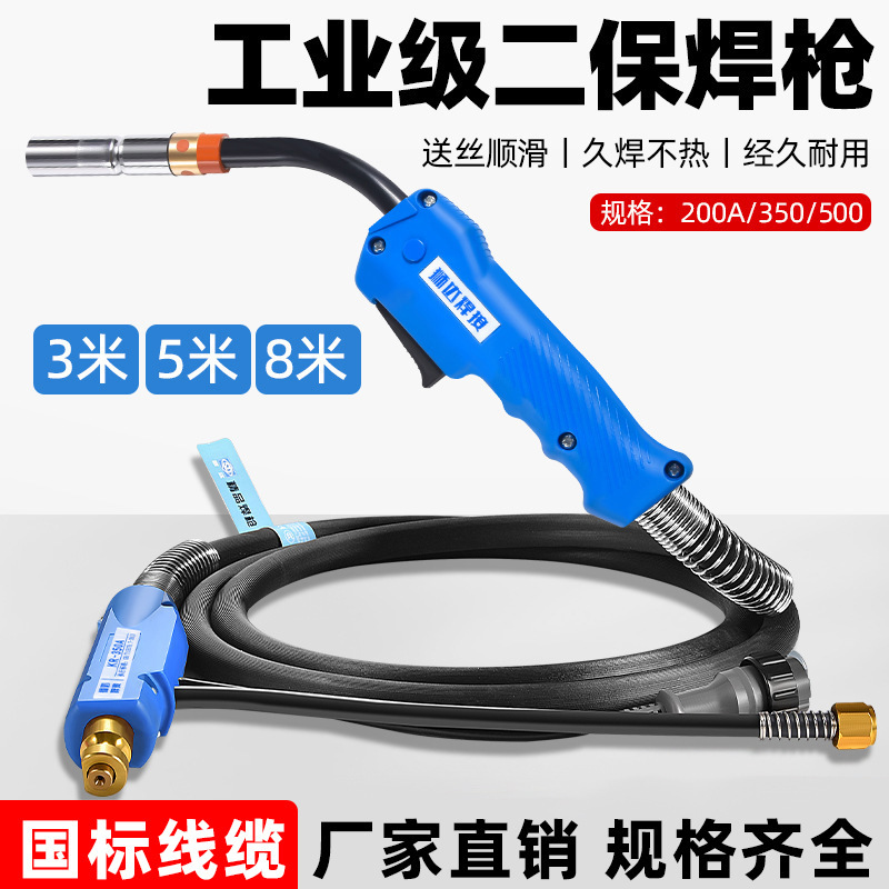 卸売りガス溶接ガン電気溶接機部品パナソニックco2溶接ガン200a/350a/500a二保溶接ガン|undefined