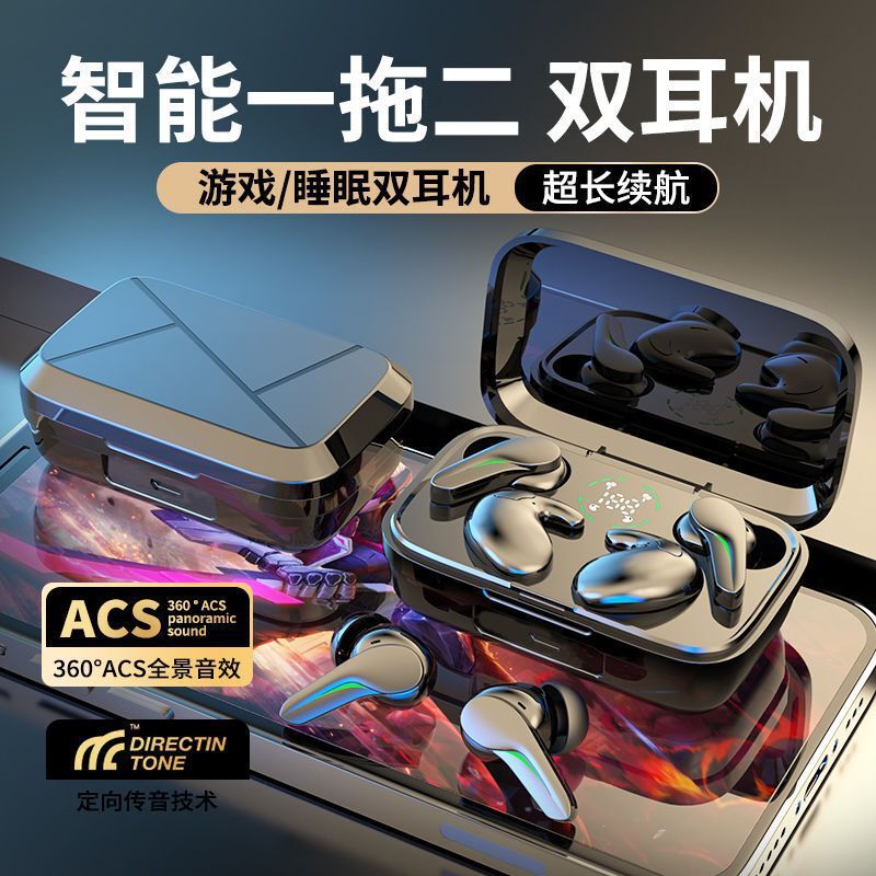 Bluetooth ヘッドセット [1 箱 2 組] スマート 1 対 2 インイヤー ゲーム スリープ スポーツ ノイズリダクション 超長バッテリー寿命|undefined