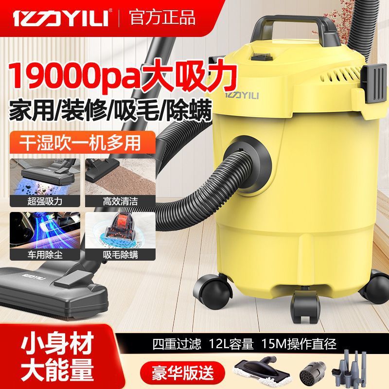 Yili Vacuum Cleaner Household Large Suction Suction and Mopping All-In-One Mop Vacuum Cleaner Two-In-One High-Power Vacuum Cleaner