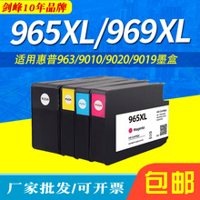 ���� �m�û���HP965XLī��969XL 9010 9020��ӡ9019 9026��ɫī��