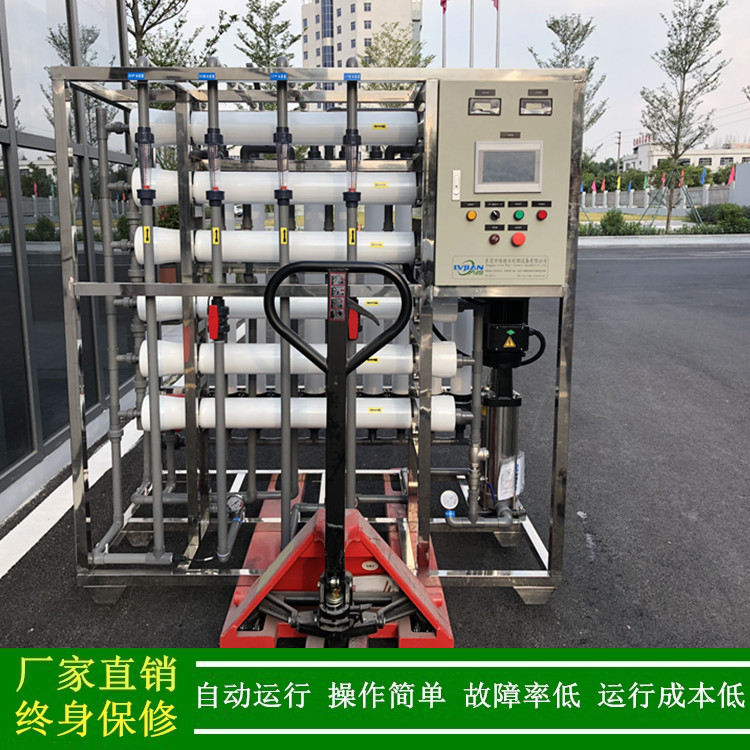 绿健供应RO反渗透水处理系统_1T/H纯净水处理设备配玻璃钢罐