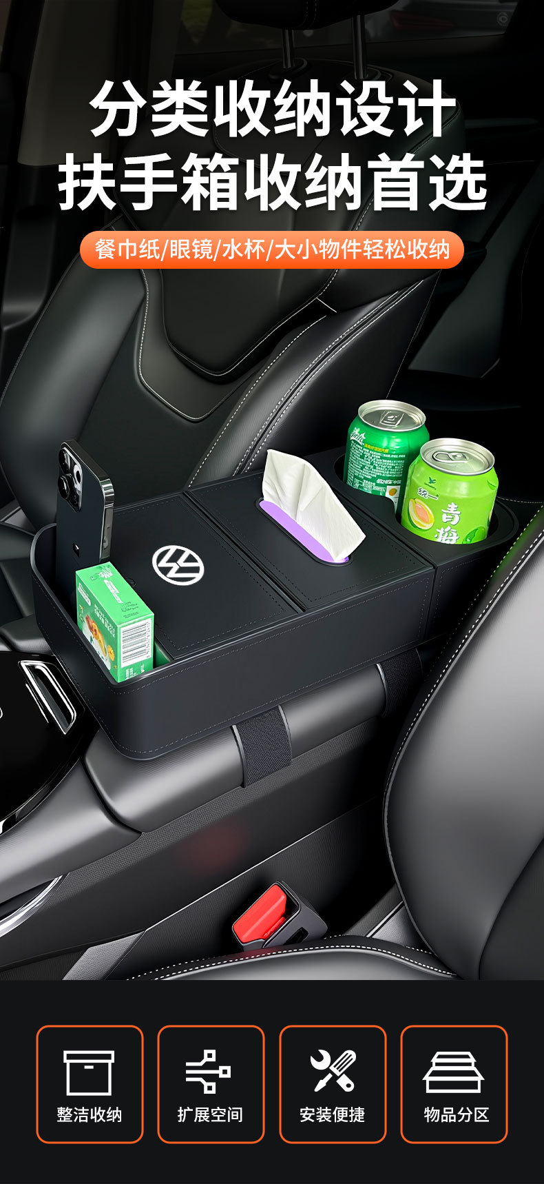 Volkswagen Lavida, Magotan, Sagitar, Tayron, Tharu, Passat Armrest Box Heightening Pad, Cup Holder, Tissue Box Protective Cover