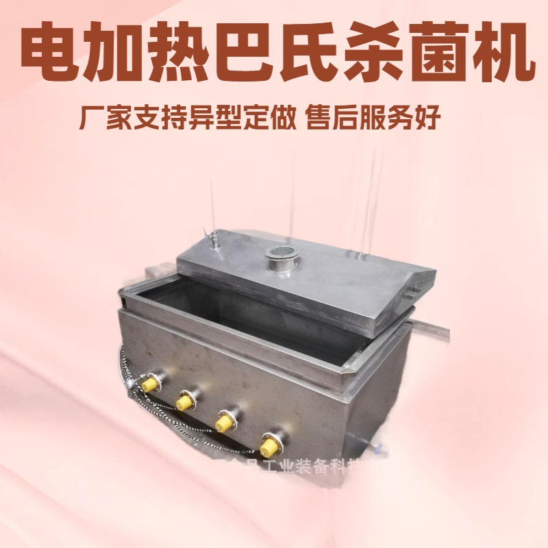 非标制做加热水槽可控温 带盖密封加热水槽 电加热巴氏杀菌槽