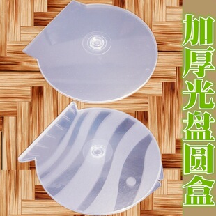 ��P��20g�˼Ӻ���DVD����Ƭ�b ͸����������CD��Aؐ����50��/��