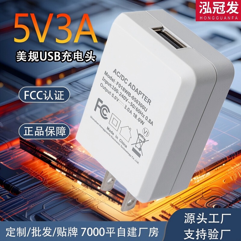 5V3A Mobile Phone Charger American Standard Certified USB Charging Head Digital Small Household Appliances 15W Power Adapter Customization 5V3A Mobile Phone Charger American Standard Certified USB Charging Head Digital Small Household Appliances 15W Power Adapter Customization