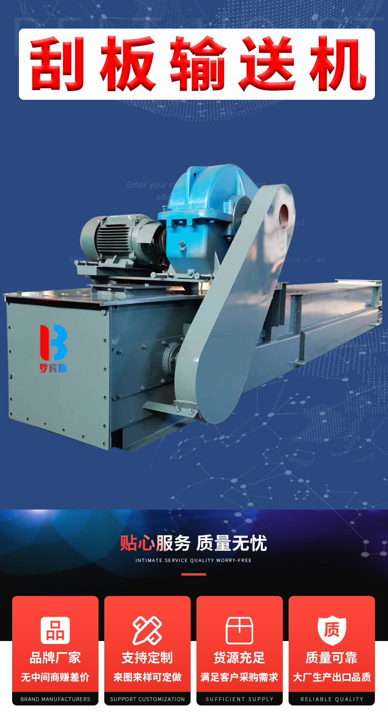 刮板输送机详情页_01.jpg