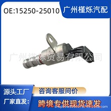15250-25010 YB-92050 �����¿������������VVT���Ʒ���ѹ��ŷ�