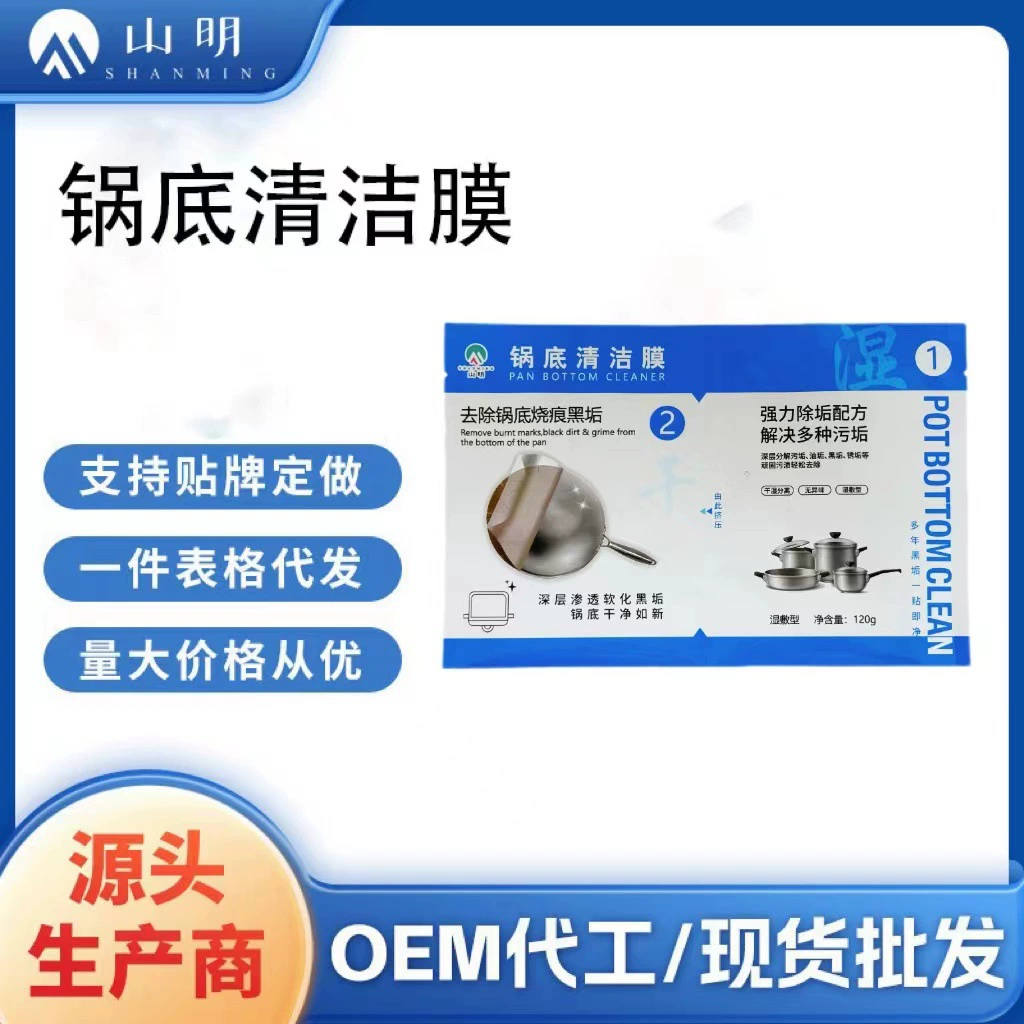 Черная грязь на дне кастрюли очищает пленку