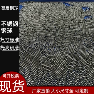 厂销小钢珠微型钢珠440c小钢珠0.5mm0.6mm0.7mm0.8mm钢珠304实心